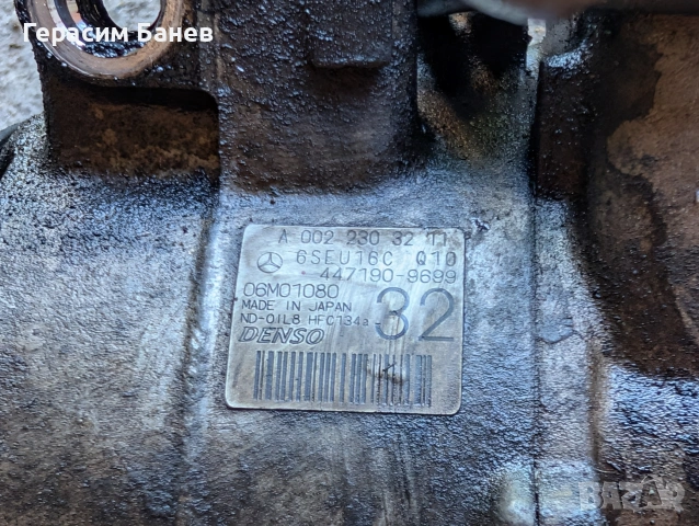 A0022303211 Компресор за климатик OEM MERCEDES W212 E 350 CDI 4MATIC OM642 2011, снимка 2 - Части - 55002370