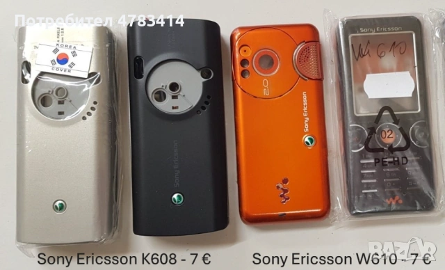 Панели за SonyEricsson Z300,K530,K300,J230,T250,W380,Z710,W205,C510,T303,M600,U10,S500,C903,Z550,K60, снимка 18 - Резервни части за телефони - 54763883