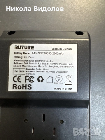 Батерия за прахосмукачка Buture модел JR400