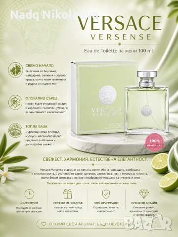 VERSACE VERSENSE – 100 ml 