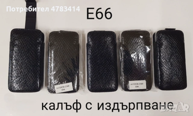 Калъф за Nokia 6700,5310,N95 8GB,N86,2630,1661,E52,2330,5200,5300,6300,3310,6600,X3,E66,E51,E66,6120, снимка 16 - Калъфи, кейсове - 54530763