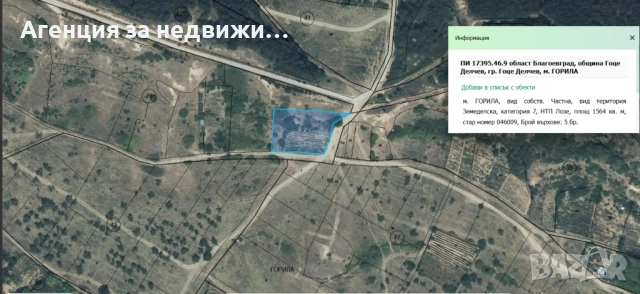 Продава ЛОЗЕ