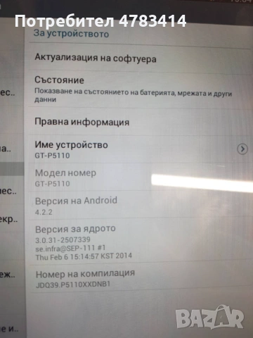 Таблет Samsung Tab2 , 10,2", 16gb, Android 4.2.2 ,зарядно, кутия, снимка 9 - Таблети - 54454939