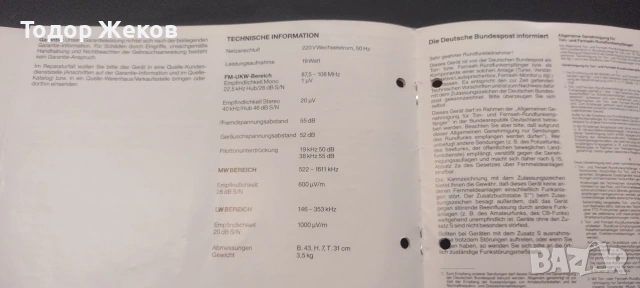 Тунер,UNIVERSUM-T4386, Немски, оригинален , снимка 6 - Радиокасетофони, транзистори - 55073028