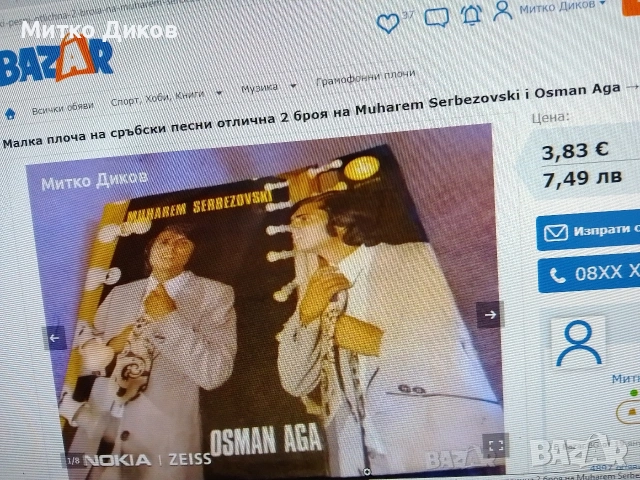 Джевад ,Мая Данилович,Мух.Сербезовски,Сафет Изович,Мики Шибинович,Cico Meri сръбски песни плочи, снимка 5 - Грамофонни плочи - 48057879