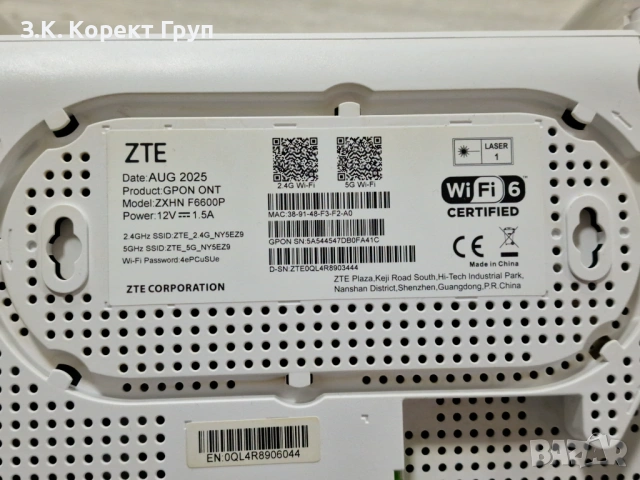 GPON РУТЕР ZTE ZXHN F6600P, снимка 6 - Рутери - 54684519