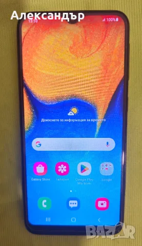 Samsung Galaxy A20e