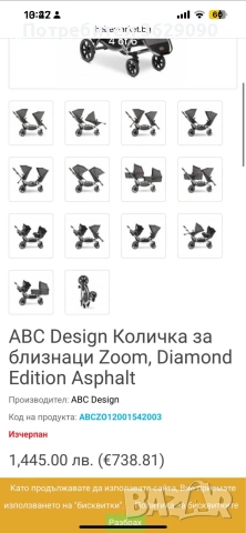 Количка за близнаци ABC design diamond edition + кошници за кола, снимка 4 - Стоки за близнаци - 53986457
