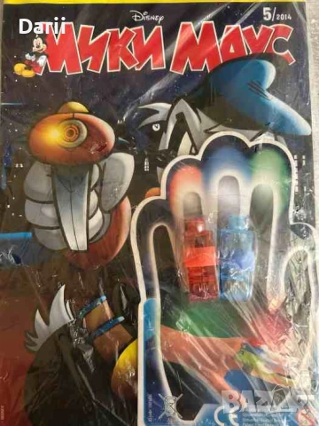 Мики Маус. Бр. 5 / 2014