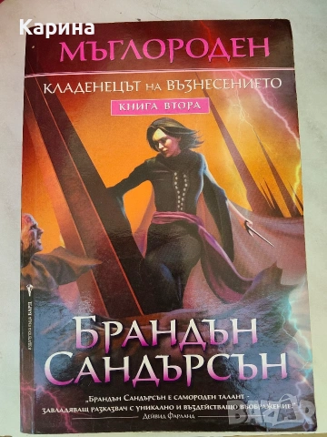 Книги по 10 евро, снимка 6 - Художествена литература - 54904698