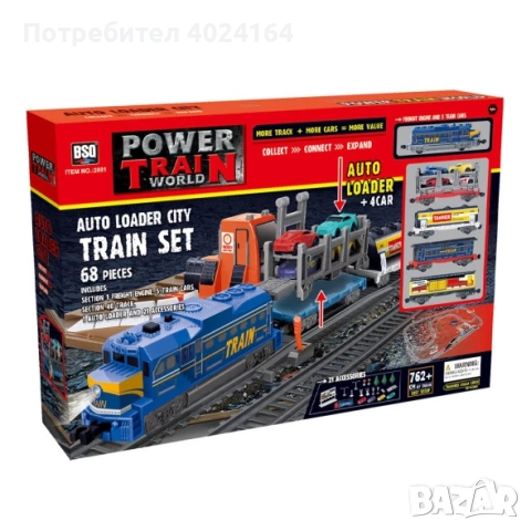 POWER TRAIN Товарен влак с вагон автовоз 68ч. 