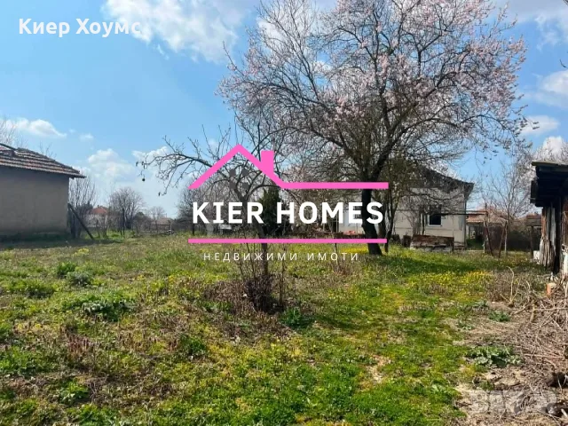 Къща в с. Капитан Андреево, обл. Хасково , снимка 3 - Къщи - 55484284