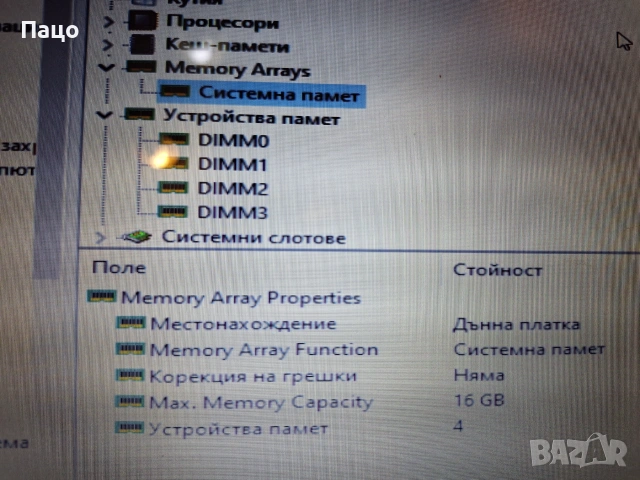 ASUS G53JW/i7-740QM/, снимка 16 - Лаптопи за дома - 54985759