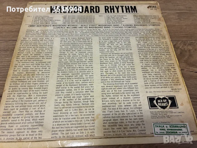 Washboard Rhythm, снимка 2 - Грамофонни плочи - 55407527