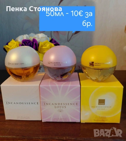 Дамски парфюми на AVON.Налични!!!, снимка 7 - Дамски парфюми - 53712773
