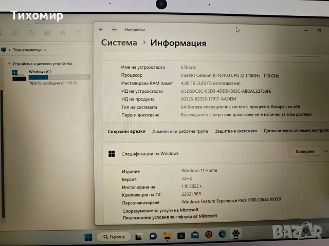 Продавам лаптоп JUMPER Ezbook x4., снимка 2 - Лаптопи за дома - 55080488