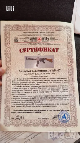 деактивиран АК47 с документ от КОС ...автомат Кавашников , снимка 3 - Бойно оръжие - 55627831
