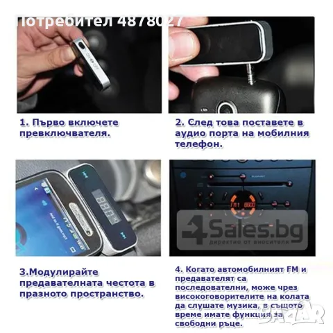 3,5 мм FM мини предавател за кола, снимка 12 - Аксесоари и консумативи - 55336935