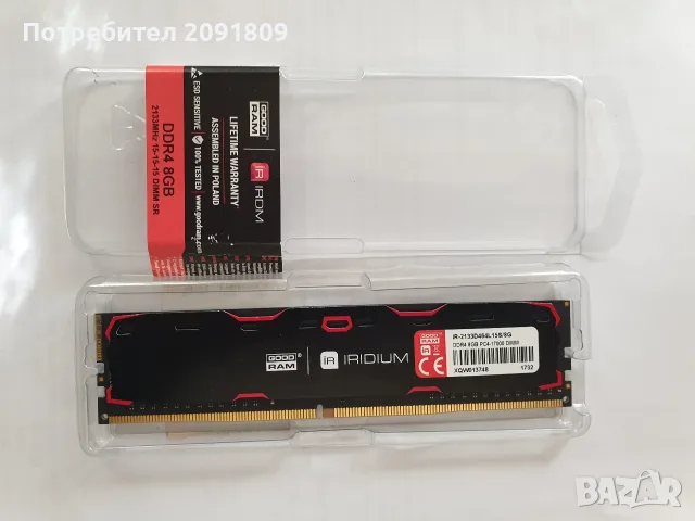 RAM Goodram IRIDIUM 8GB DDR4 2133MHz