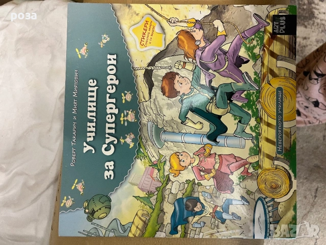 Много детски книжки по 2 евро бройката, снимка 8 - Детски книжки - 54506347