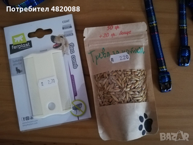 Котешки повод, купичка и принадлежности 6 части НОВИ, снимка 6 - За котки - 55141220