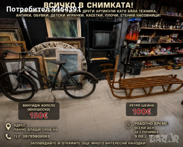 Винтидж колело 