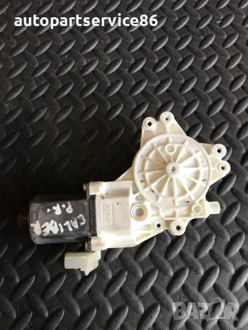 Мотор за стъкло на предна дясна врата Bosch за Dodge Caliber (2005-2010) 0130822276