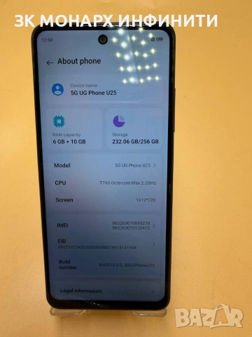 Телефон 5G UG PHONE /6+10 RAM/256GB, снимка 3 - Други - 55073971