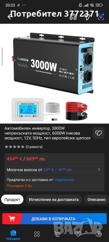 Автомобилен инвертор, 3000W непрекъсната мощност, 6000W пикова мощност, 12V, 50Hz, снимка 2 - Аксесоари и консумативи - 54634157
