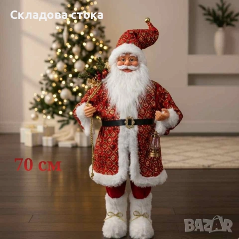 Внеси коледно вълшебство у дома – фигура на Дядо Коледа!
