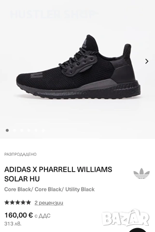Маратонки ADIDAS BOOST PHARRELL WILLIAMS. Номер 42.5, снимка 4 - Маратонки - 55119835