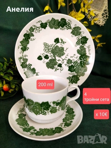 Kahla лозов лист чудни