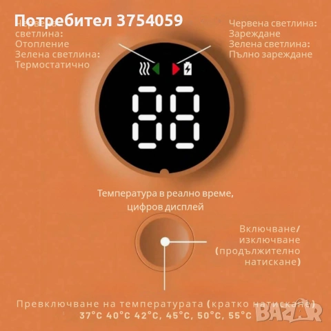 Безжичен подгревател за бебешко шише с дисплей и 6 температурни степени, снимка 7 - Прибори, съдове, шишета и биберони - 55184810