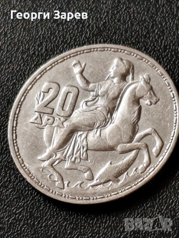 20 драхми 1960 год, сребро, тегло 7.50 гр, проба 835/1000, снимка 5 - Нумизматика и бонистика - 54498121