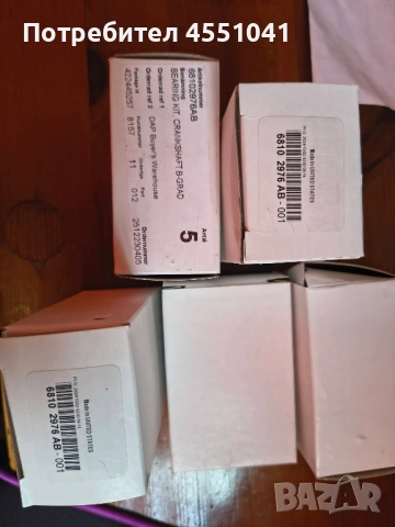 останали части за  Dodge, снимка 6 - Части - 54389904