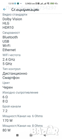 Продавам личната си колекция Pioneer ,Ресивър VSX-930+ дек ,блу рей,сд,буфер и колони, снимка 13 - Ресийвъри, усилватели, смесителни пултове - 54891702