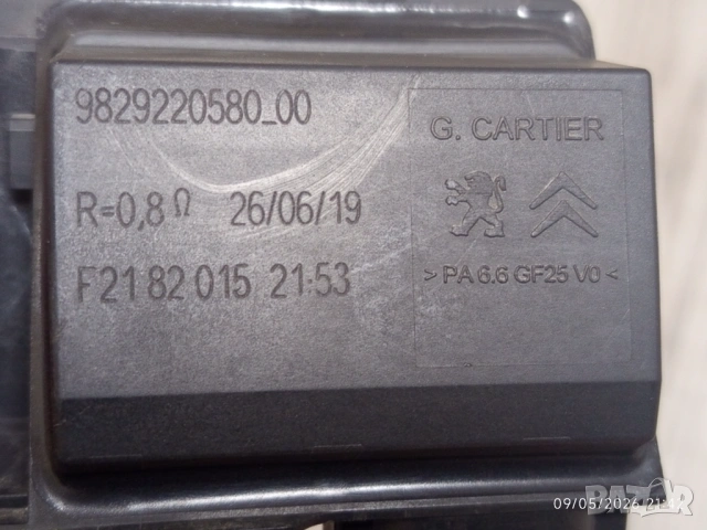 Резистор - модул управление на перка/вентилатор за PEUGEOT CITROEN OPEL, снимка 8 - Части - 54570954