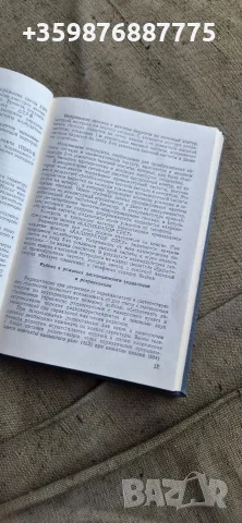 Упътване ел. схема радиостанция военна Руско Руска Ретро Руски соц военни , снимка 4 - Антикварни и старинни предмети - 55361865