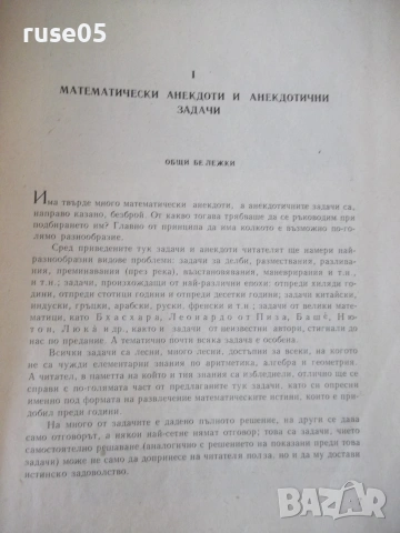 Книга "Лилавати - Шчепан Еленски" - 312 стр., снимка 4 - Специализирана литература - 54962163