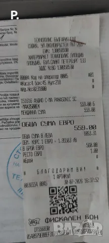 Нов ! Panasonic MAX 3500 , снимка 3 - Аудиосистеми - 55512928