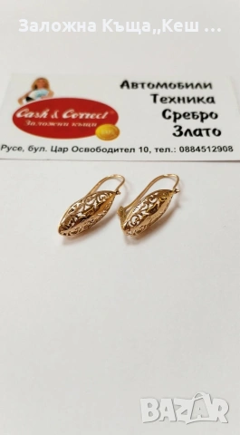Златни обеци 14К.Тегло 3.10 гр.Цена 248 €.