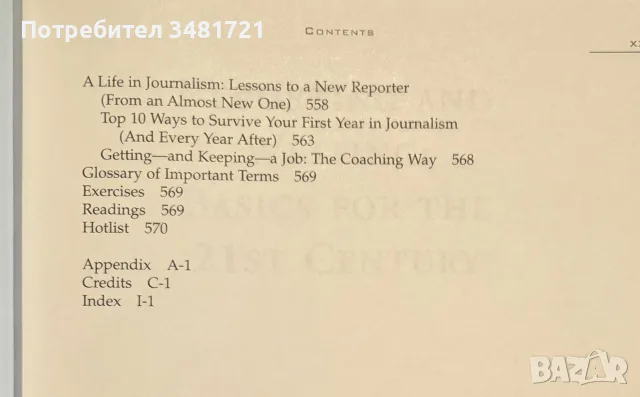 Reporting and Writing. Basics for the 21st Century, снимка 10 - Специализирана литература - 55361250
