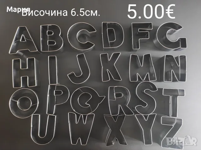Сладкарски инструменти , снимка 3 - Прибори за хранене, готвене и сервиране - 55346769