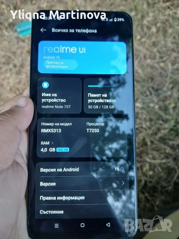 Реалме Ноте 70Т , снимка 5 - Други - 55322999