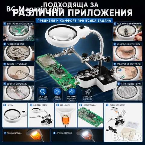 Професионална мощна увеличителна настолна лупа трета помощна ръка с LED осветление за платки щипки, снимка 5 - Други инструменти - 50921110