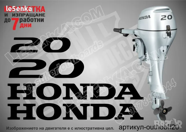 HONDA след 2008 извънбордови двигател стикери 2 4 5 9.9 10 15 20 hp , снимка 9 - Аксесоари и консумативи - 43044438