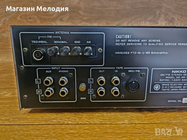 Ресивър Nikko NR-319 – Истинско японско качество и класическа сребърна визия за ценители, снимка 8 - Ресийвъри, усилватели, смесителни пултове - 54589590