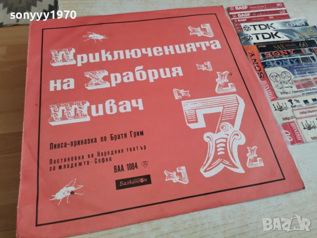 ХРАБРИЯТ ШИВАЧ 1105261634L1, снимка 3 - Грамофонни плочи - 54506488