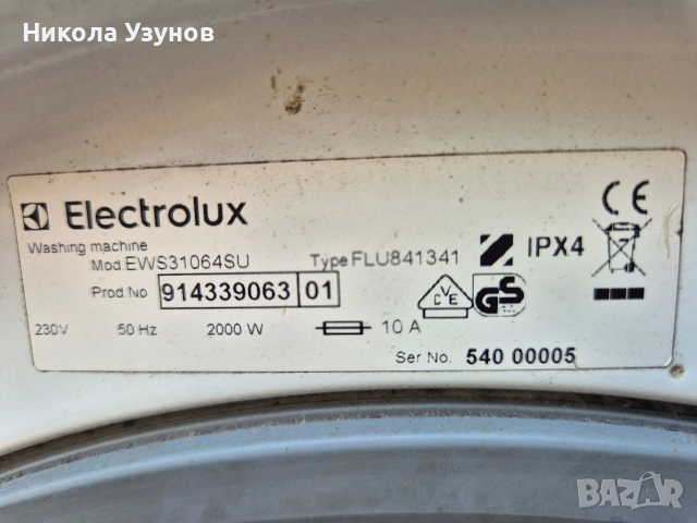 Програматор и платка от пералня Electrolux , снимка 2 - Перални - 54980021
