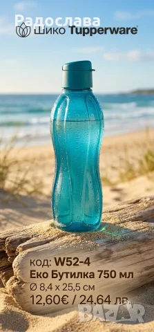 Tupperware бутилка 750мл, флип капачка, снимка 9 - Буркани, бутилки и капачки - 55410819